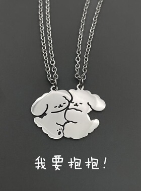 【我要抱抱】小狗项链情侣一对闺蜜女男学生可爱酷潮百搭钛钢饰品