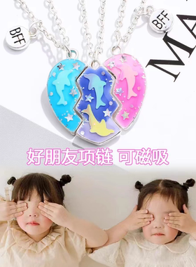 十字链女生三人闺蜜项链姐妹儿童