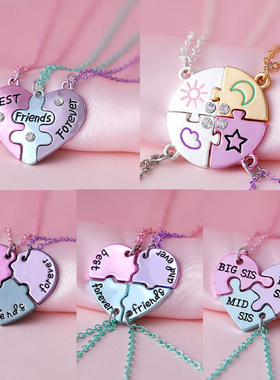 好朋友项链儿童闺蜜四人信物学生朋友三人拼接爱心友谊生日礼物饰