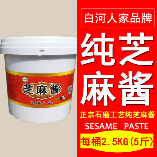 火锅河南芝麻酱白河人家大桶商用