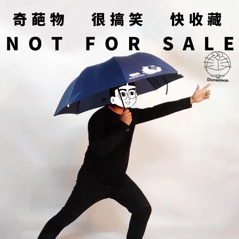 搞笑奇葩折叠伞，官方不卖的非卖品。哆啦A梦粉丝赶快来收藏！|msdalam kategori rumah harian, payung/gear hujan/Rain/Lembap-bukti, payung - dari Buy2taobao.com untuk memberikan perkhidmatan ejen Taobao profesional membeli