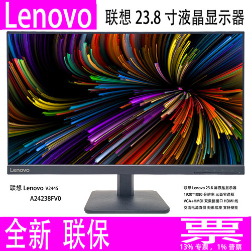 联想V244523.8寸显示器黑色HDMI