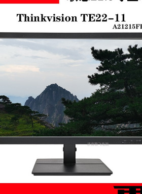 全新联想Thinkvision21.5/21.45寸显示器TE22-18/TE22-19/TE22-10