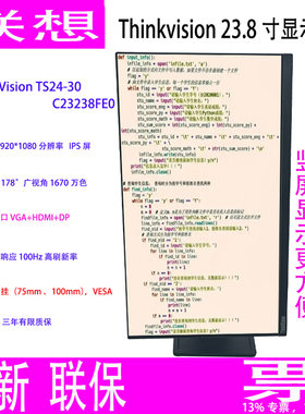 全新联想ThinkVision TS24-30 23.8英寸屏液晶显示器VGA+HDMI+DP