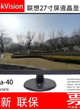全新联想27寸屏显示器ThinkVision T27a-40/4e/45显示器D22270FT0