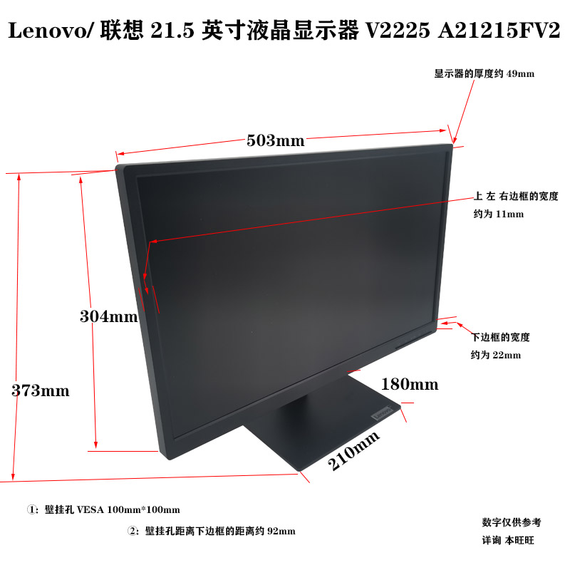 全新Lenovo/联想21.5寸屏液晶显示器V2225普通边框A21215FV2壁挂