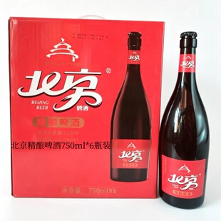 北京精酿啤酒4.1度精酿小麦啤酒750ml*6瓶玻璃瓶装优级啤酒
