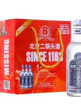 北京永丰牌二锅头圆瓶度品鉴酒