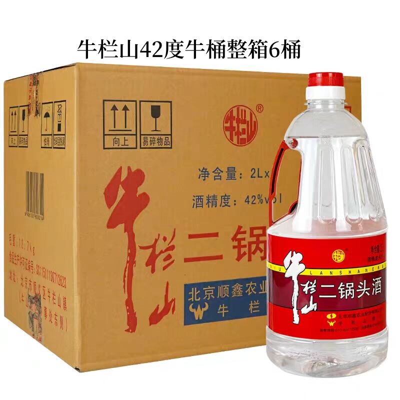 牛栏山二锅头42度牛桶清香型桶装酒2升装整箱6桶多省包邮