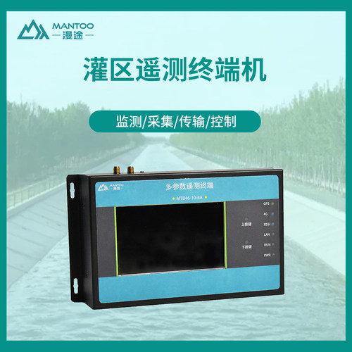 4G环保数采仪水文遥测终端机RTU数据采集器 支持HJ212/SL651规约