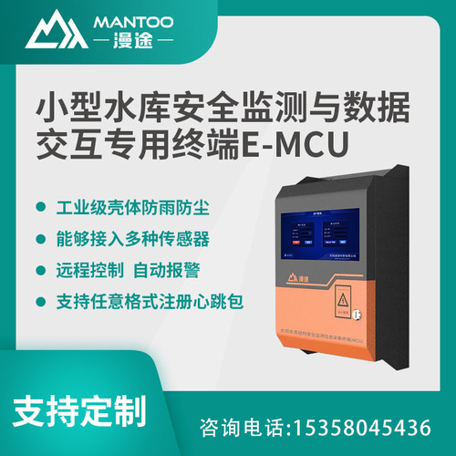 中小型水库大坝结构安全监测仪器