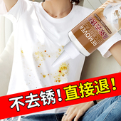 去锈剂衣服生锈除锈剂去锈清洗剂强力去锈灵衣物去锈迹除锈神器