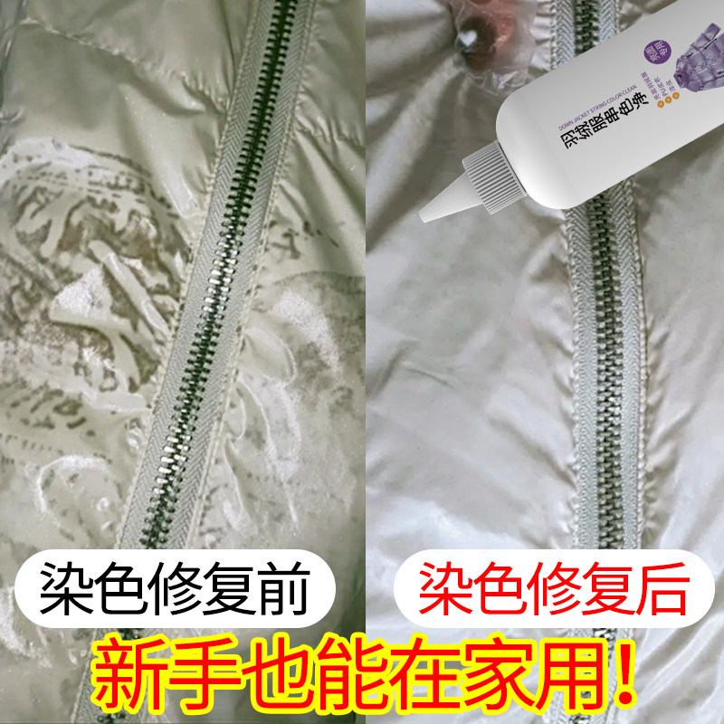亮面清洗剂免洗羽绒服