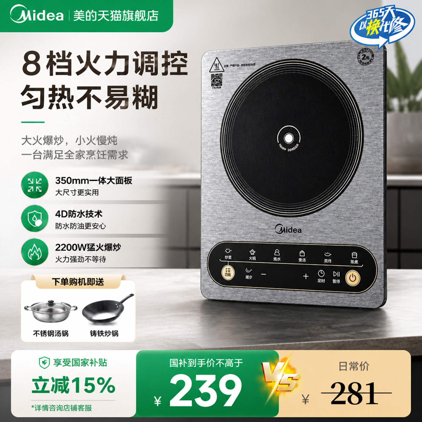 美的电磁炉家用节能小型炒菜锅一体全套大功率新款官方旗舰正品