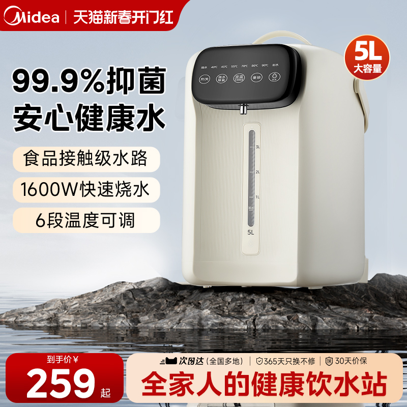 美的5L大容量电热水瓶烧水壶2024新款家用恒温智能热水壶开水壶