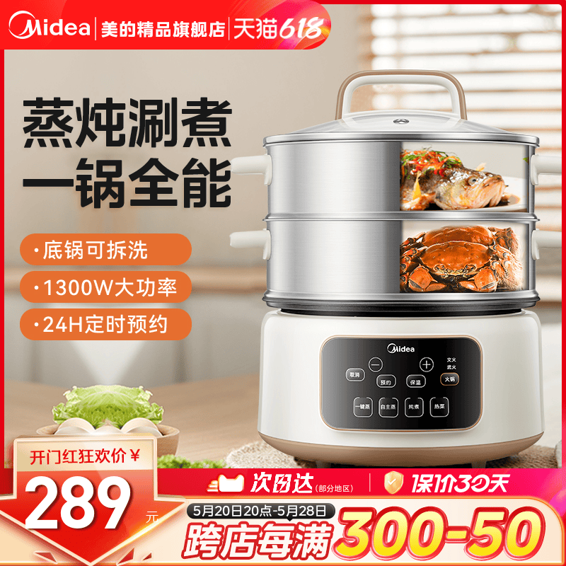 Midea/美的多功能电蒸锅