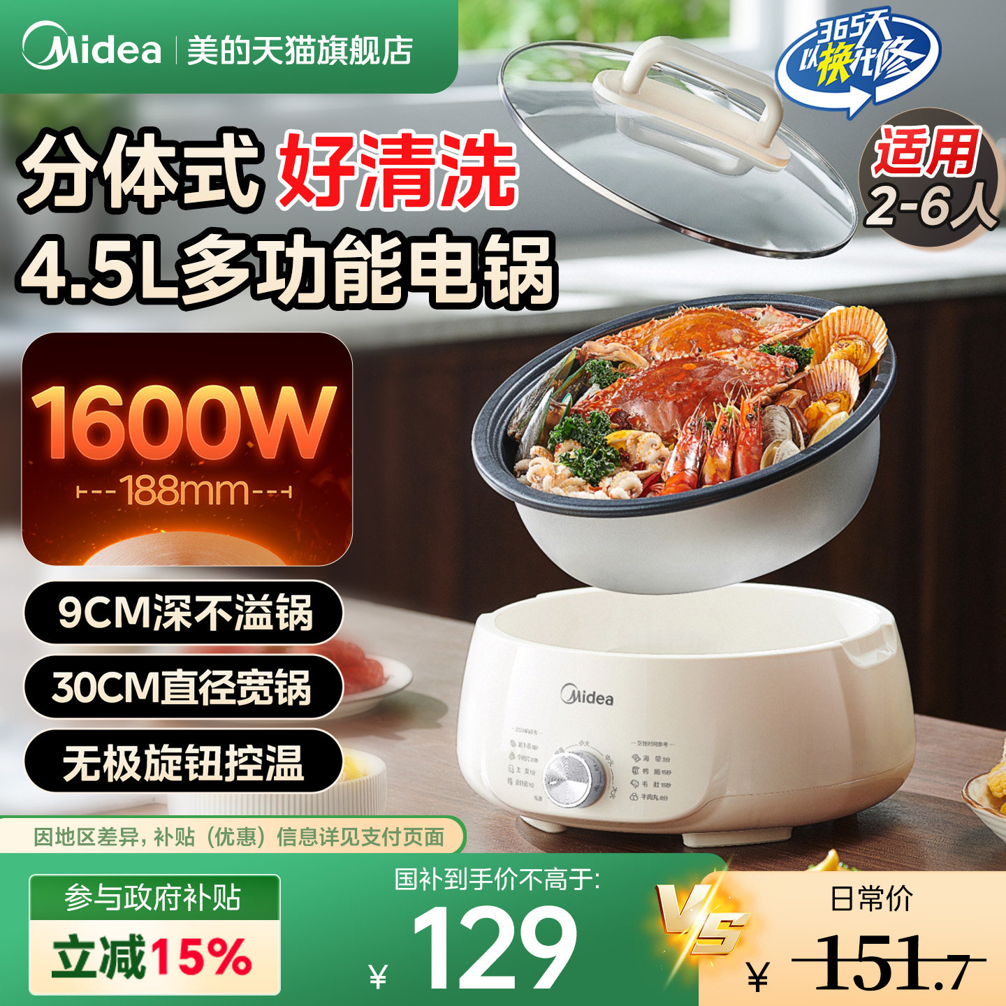 美的电火锅专用新款家用电煮锅一体锅多功能分体式电锅大容量涮锅