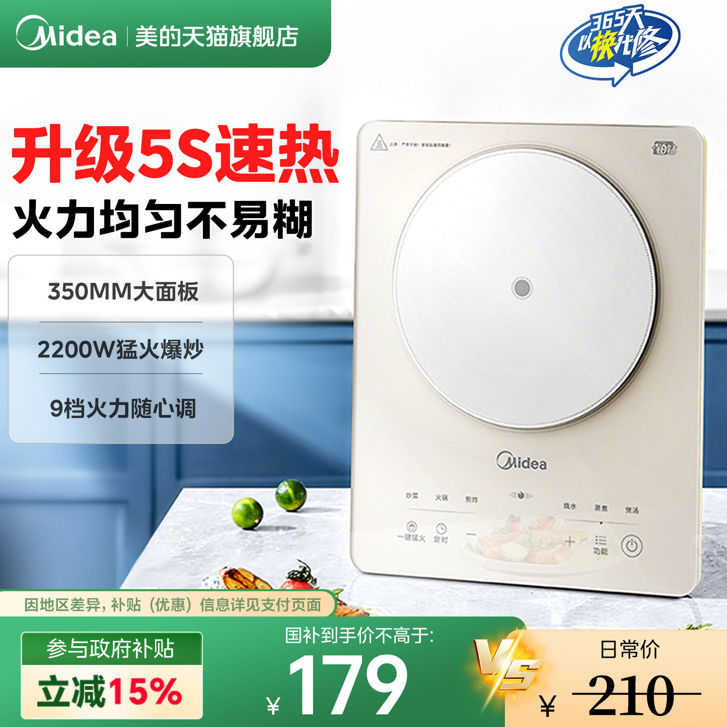 政府补贴美的铂钻电磁炉家用小型多功能大火力火锅爆炒一体电磁灶