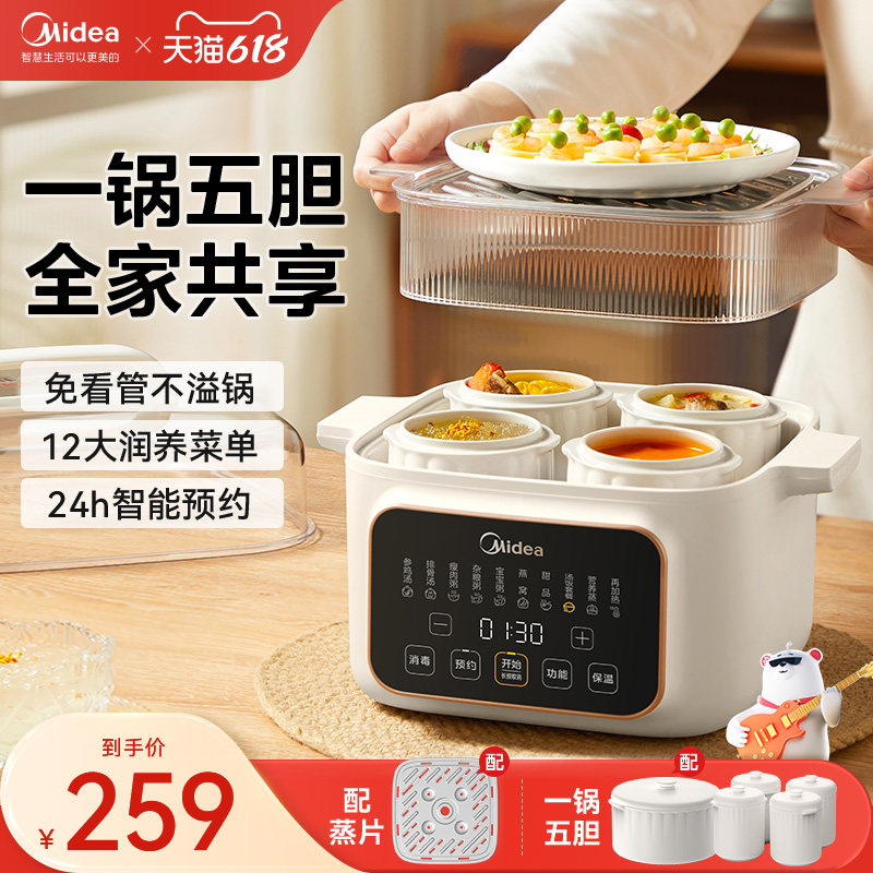 美的电炖盅隔水炖家用全自动陶瓷煲汤电蒸炖锅燕窝养生锅煮粥神器