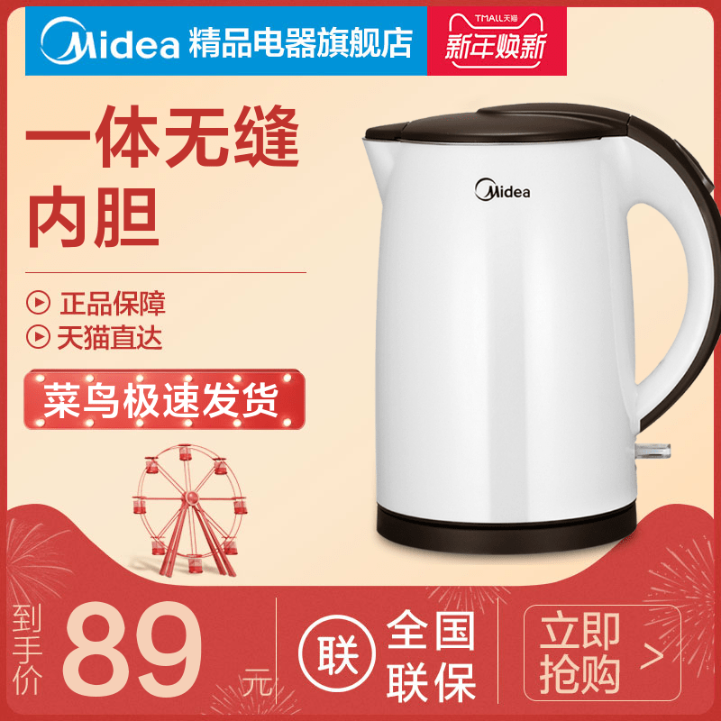 Midea/ÃÀµÄ MK-TM1502µçÈÈÉÕË®ºø¼ÒÓÃ304²»Ðâ¸ÖСÐÍ×Ô¶¯¶Ïµç¿ìËÙ