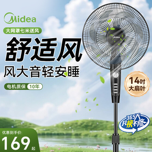 新款 美 官方正品 电风扇落地扇风扇静音家用立式 工业强力电扇台式