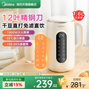 家用全自动免过滤无渣轻音破壁机官方正品 美 华凌豆浆机2025新款