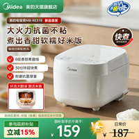 美的家用电饭煲3L多功能小型饭锅