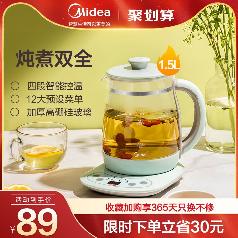 3美的养生壶家用多功能办公室mini迷你小型玻璃电水壶一人煮花茶器