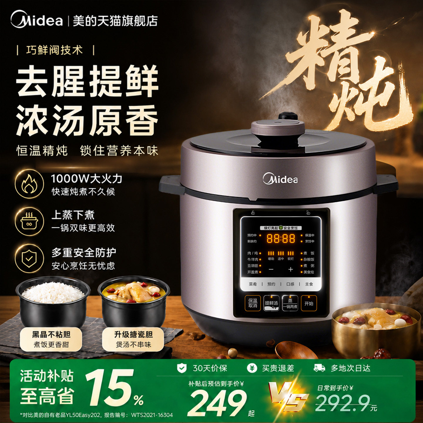美的电压力锅家用5-6L大容量多功能电高压锅饭煲双胆压力锅官方