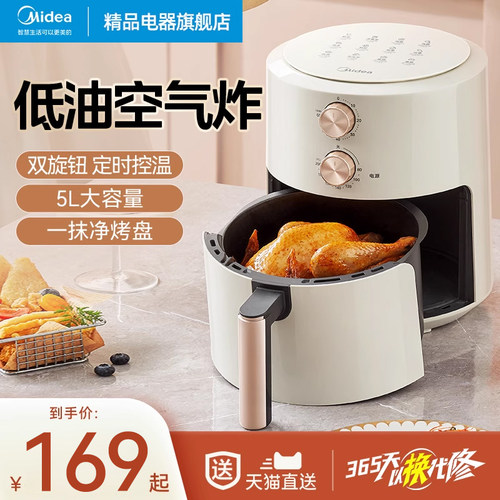 家用空气炸锅美的全自动