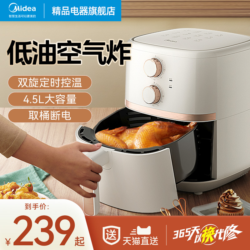 Midea 美的 KZ40Q4-403 空气炸锅 3.8L