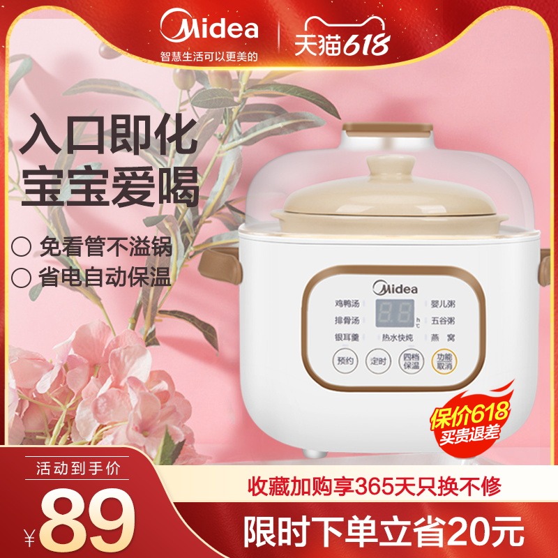 3美的电炖锅炖盅陶瓷煲汤锅电用燕窝炖盅煮粥多功能家用迷你隔水炖