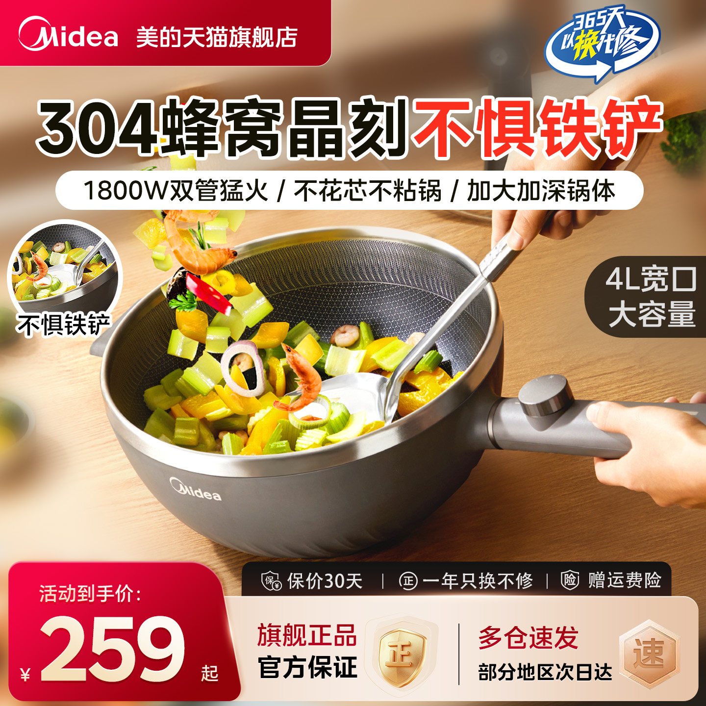 美的不花芯电炒锅家用多功能炒菜锅火锅大容量一体式料理机烹饪机