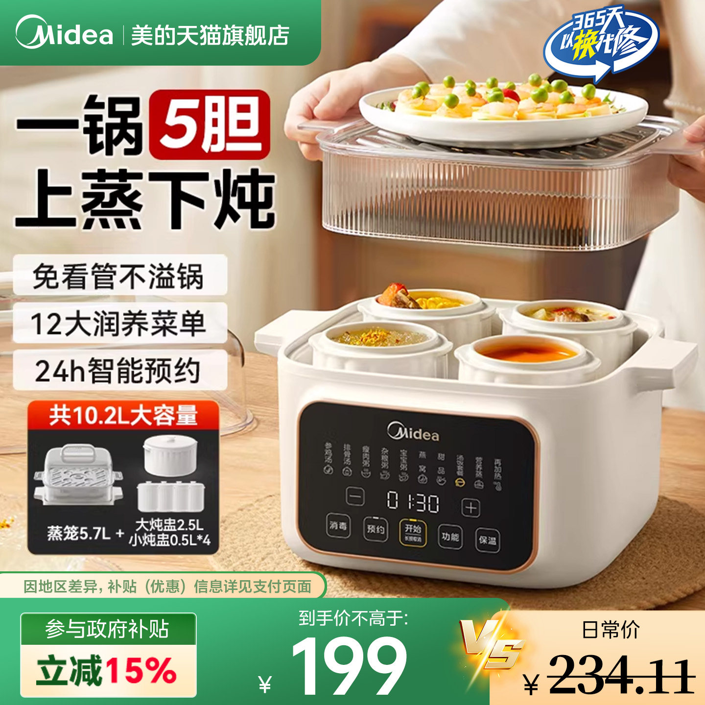 美的炖盅隔水炖家用电蒸锅炖锅陶瓷煲汤炖汤锅燕窝养生锅煮料理机