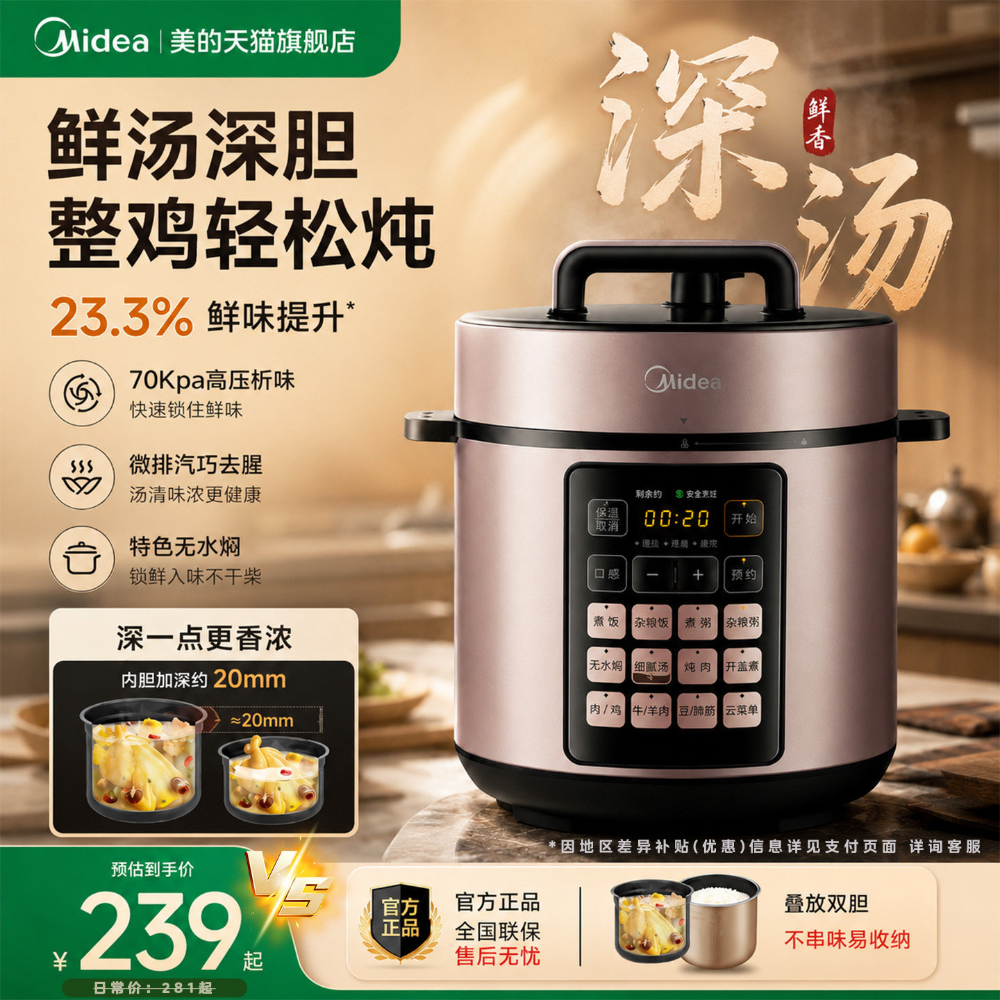 美的电压力锅家用双胆5L大容量多功能预约饭煲高压锅官方旗舰正品