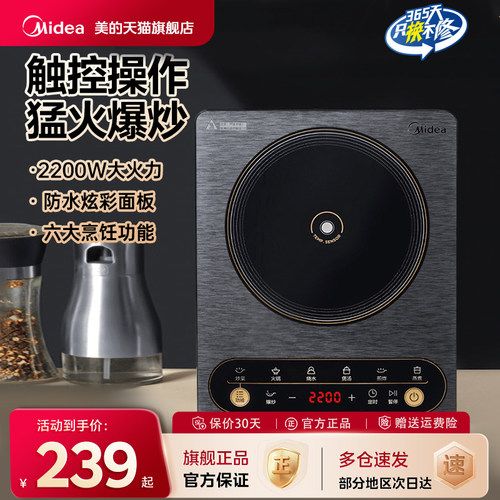 美的火锅一体多功能小型电磁炉