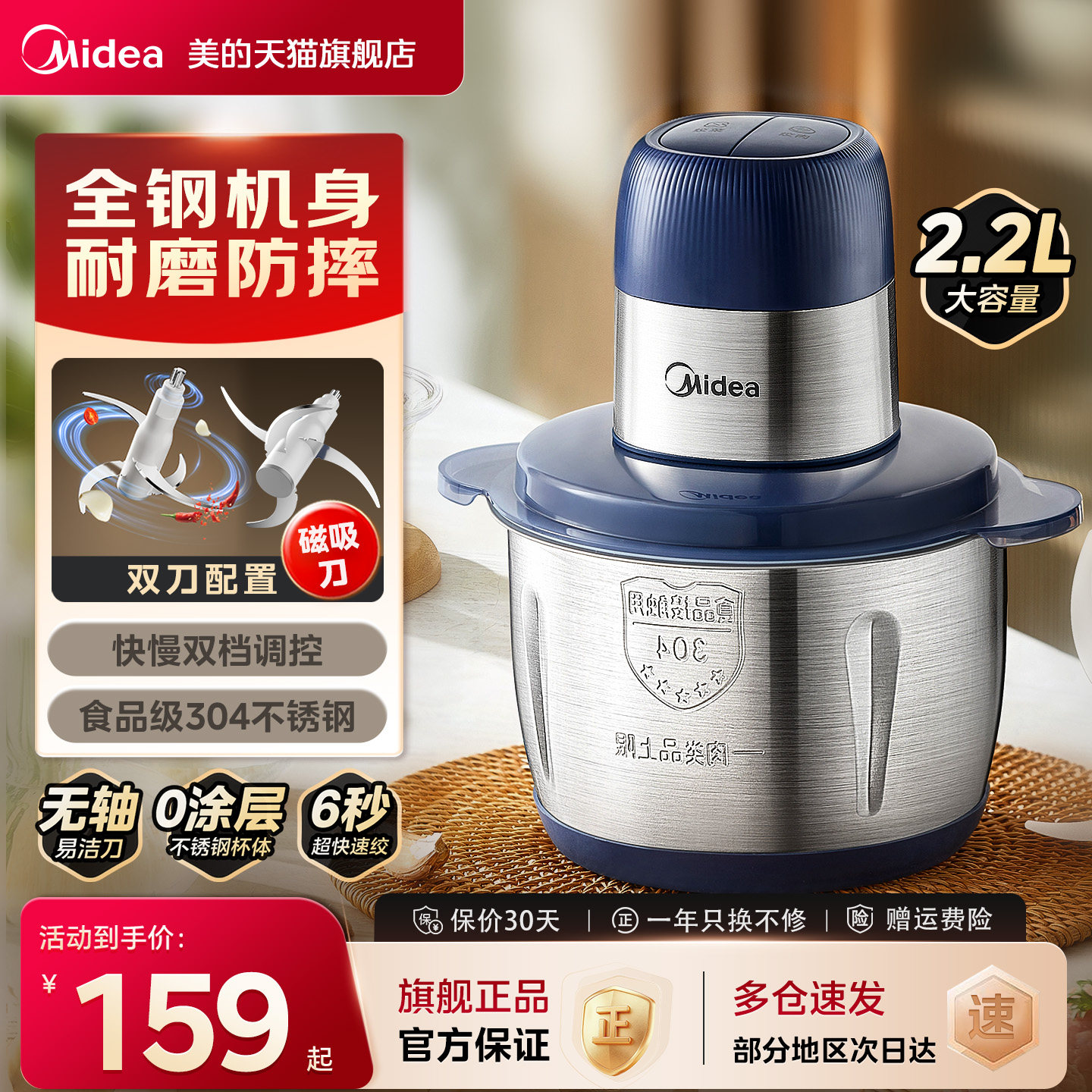 美的绞肉机家用磁吸料理机全自动多功能不锈钢打肉绞馅机打蒜器