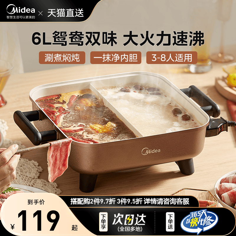 美的电火锅家用多功能料理鸳鸯锅煎煮炒一体式不粘电热煮锅料理机
