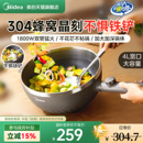 美 料理机烹饪机 不花芯电炒锅家用多功能炒菜锅火锅大容量一体式