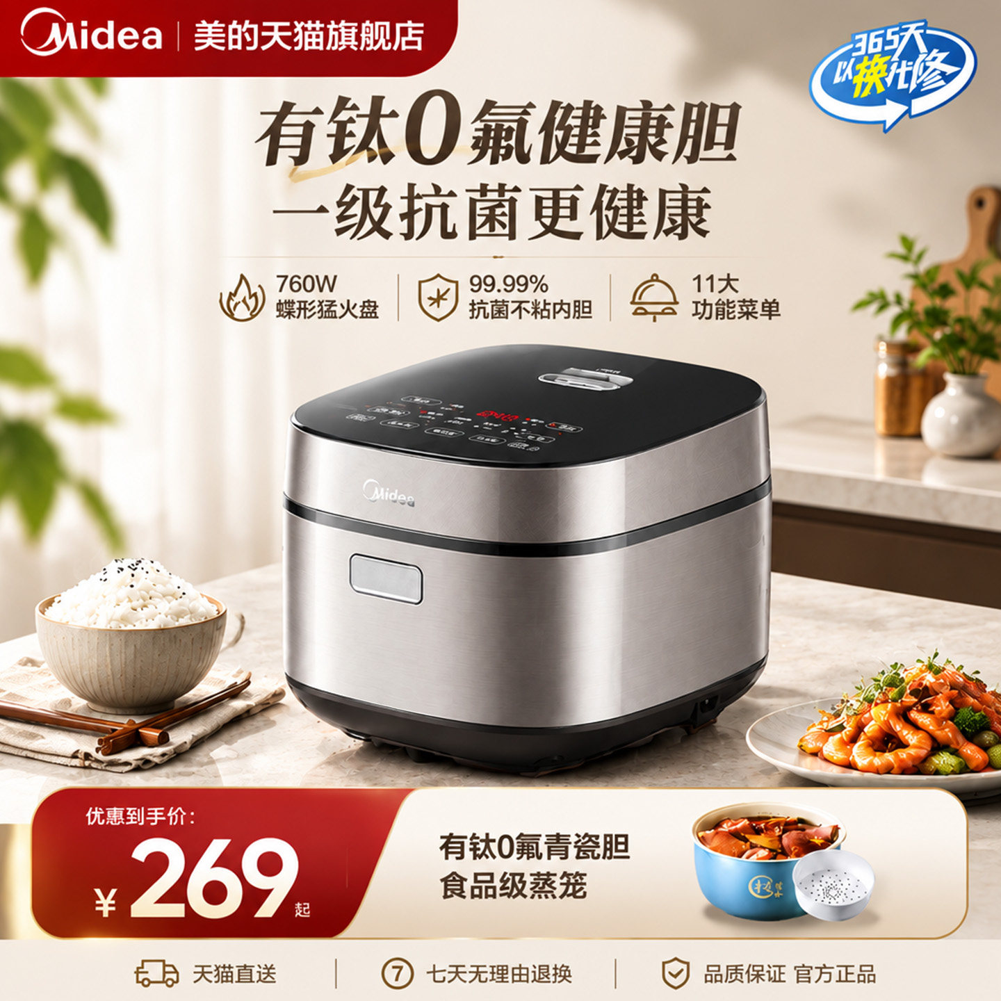 美的电饭煲家用4L大容量0氟不粘智能电饭锅新款3-4人官方旗舰正品