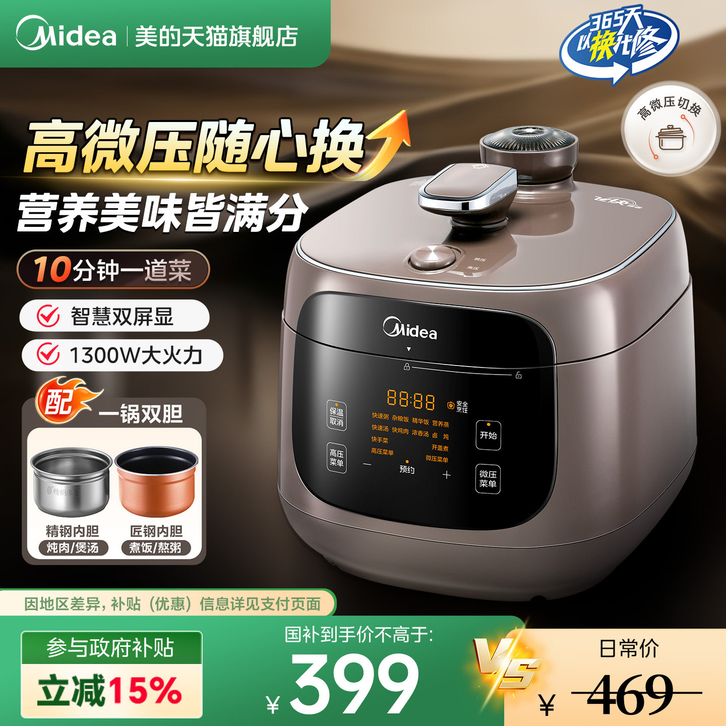 美的新款电压力锅家用0涂层双胆高压电饭煲多功能正品官方旗舰店