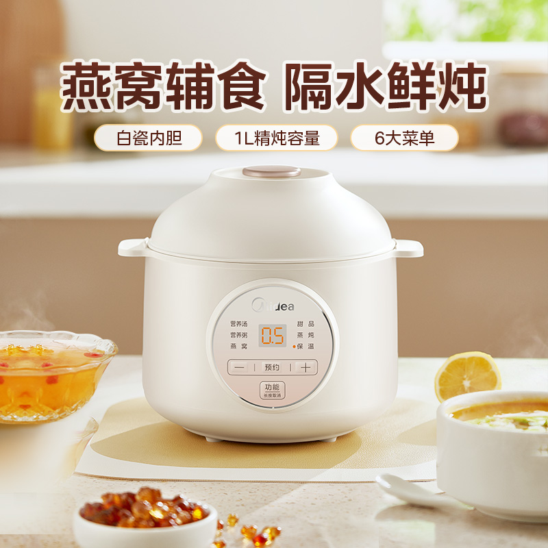 Midea/美的隔水炖电炖盅1L