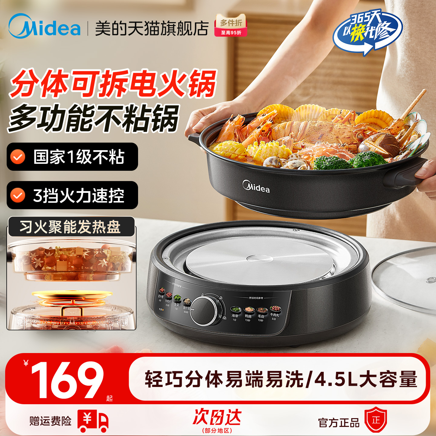美的电火锅家用分体式电煮锅速沸多功能电锅蒸煮炒煎电热火锅新款
