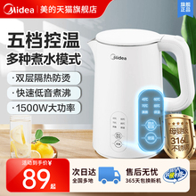 美的恒温电热水壶家用316L不锈钢保温烧水壶全自动智能一体开水壶