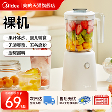美的榨汁机家用多功能分离果汁机全自动小型便携式榨汁杯原汁机