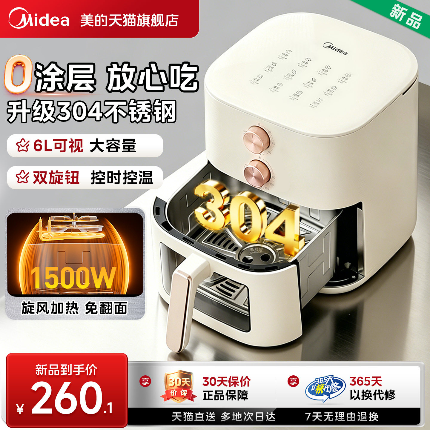 美的空气炸锅0涂层不锈钢家用26新款可视免翻面大容量烤箱电炸锅