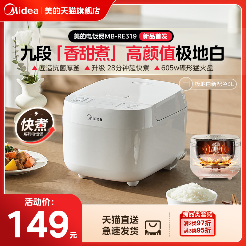 美的电饭煲家用多功能小米粥饭煲