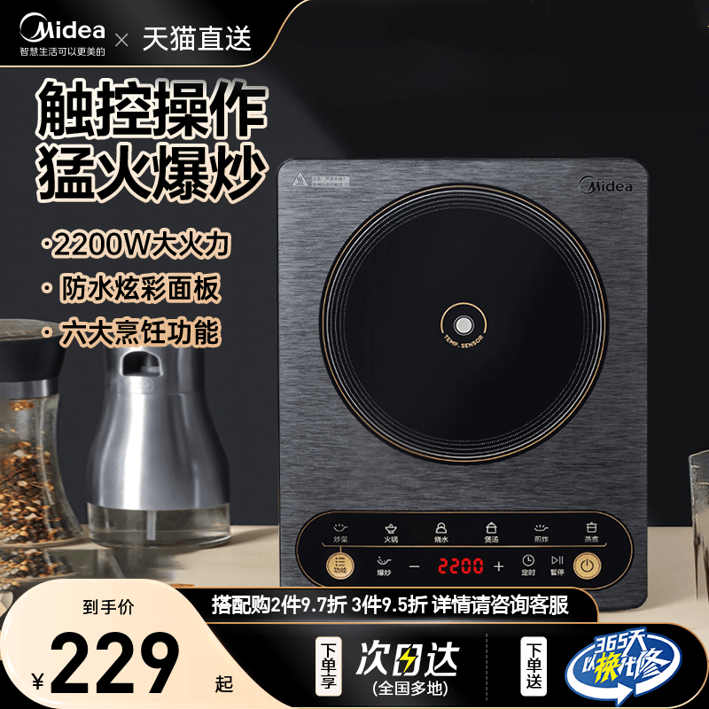 美的电磁炉家用火锅炒菜锅一体多功能大功率智能新款小型套装