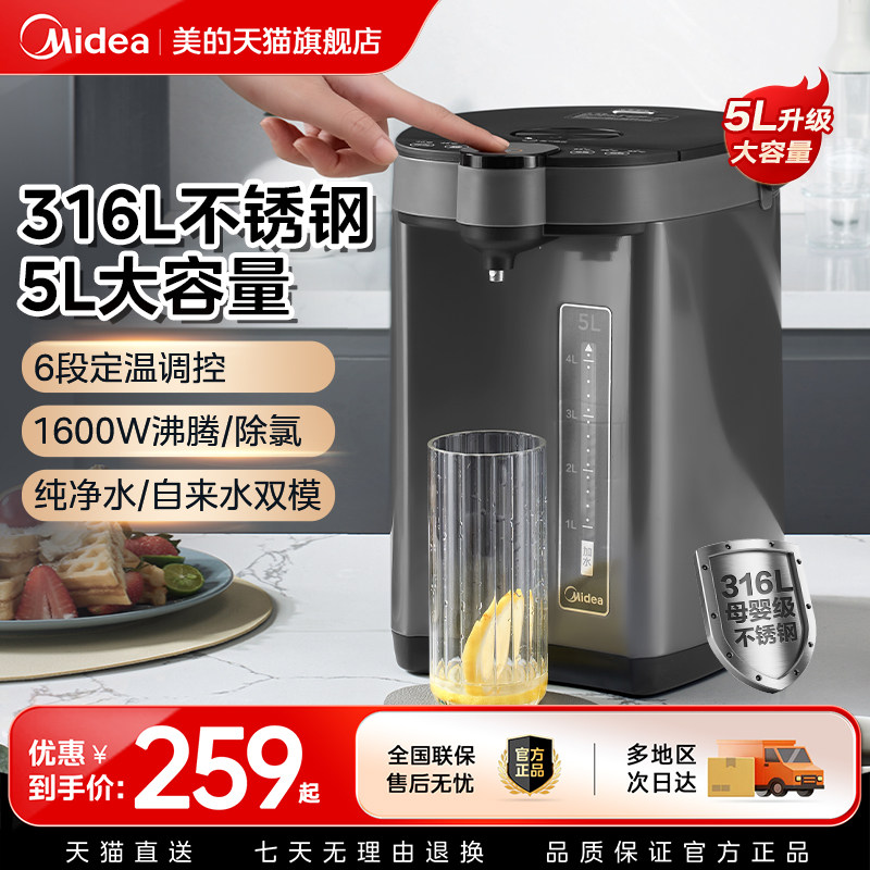 美的恒温热水壶电热水瓶家用大容量开水壶烧水壶保温全自动饮水机