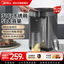 美的恒温热水壶电热水瓶家用大容量开水壶烧水壶保温全自动饮水机